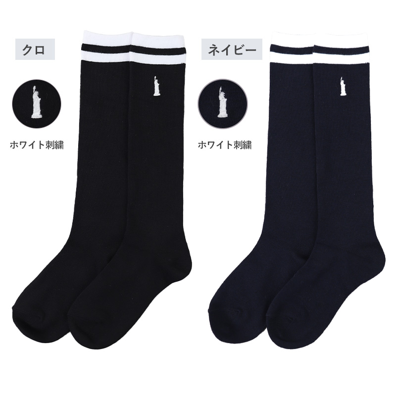 ハイソックス 女の子 靴下 15 - 20cm くつ下 くつした 綿混 コットン 学生 制服 女子 小学生 中学生 EAST BOY イーストボーイ