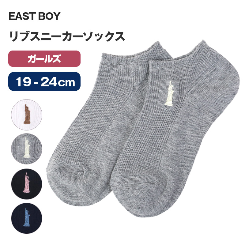 イーストボーイ キッズ ソックス 子供 靴下 ショートソックス ワンポイント 15 - 20cm 女の子 小学生 中学生 くつ下 くつした 綿混 コットン 学生 無地 EAST BOY