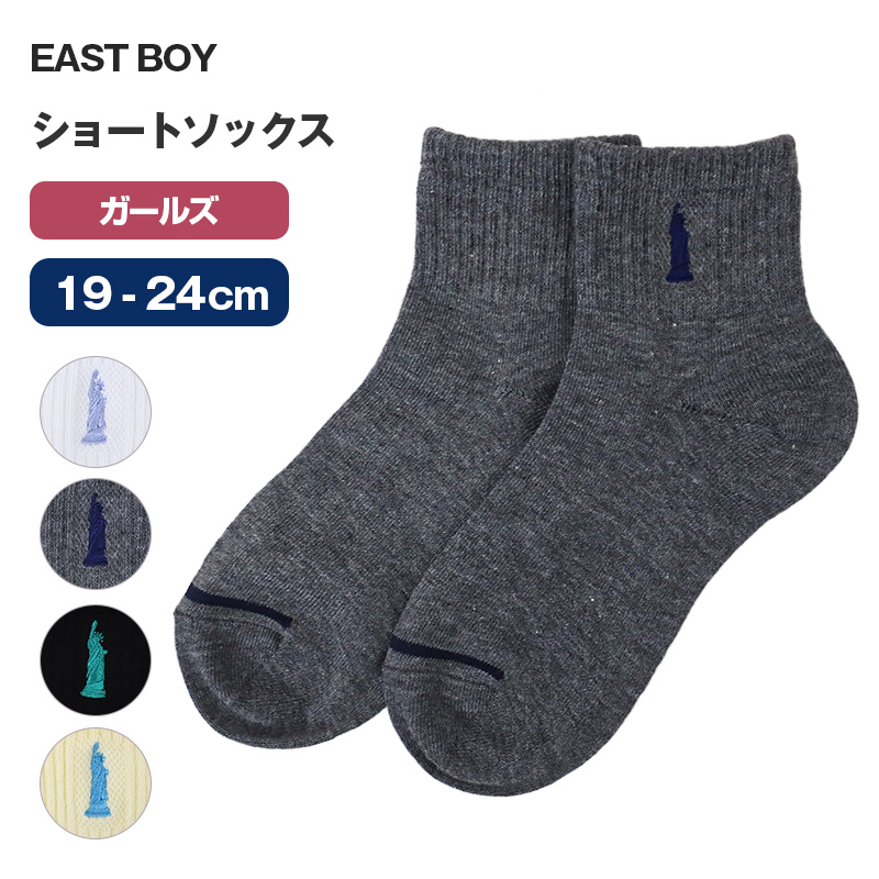 キッズ ソックス 子供 靴下 クルーソックス 15 - 20cm くつ下 くつした 綿混 コットン 学生 制服 女子 小学生 中学生 EAST BOY イーストボーイ