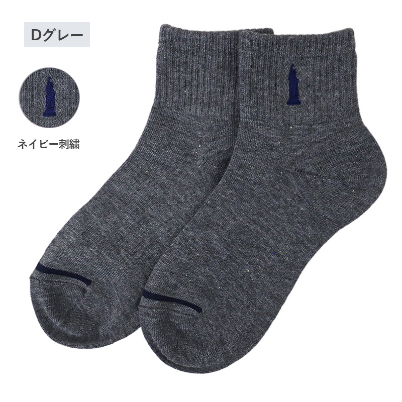 キッズ ソックス 子供 靴下 クルーソックス 15 - 20cm くつ下 くつした 綿混 コットン 学生 制服 女子 小学生 中学生 EAST BOY イーストボーイ