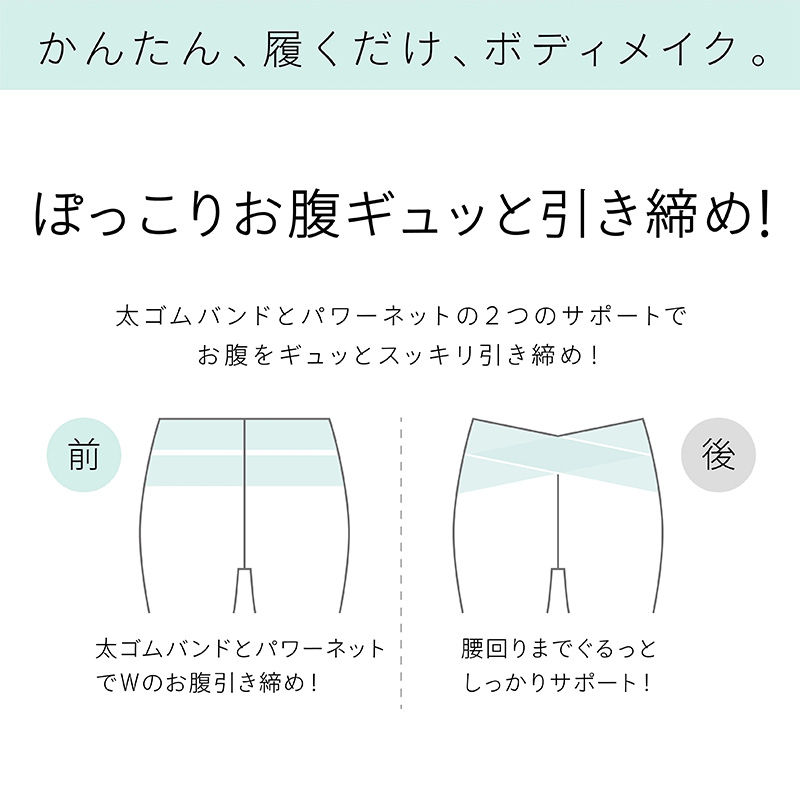 レギンス レディース 1分丈 M ~ 3L スパッツ インナー 下着 女性 ストレッチ 快適 伸縮 お腹ぽっこり 大きいサイズ 下腹 着圧 加圧 着痩せ 補正 補正下着 補整 補整下着 ガードル