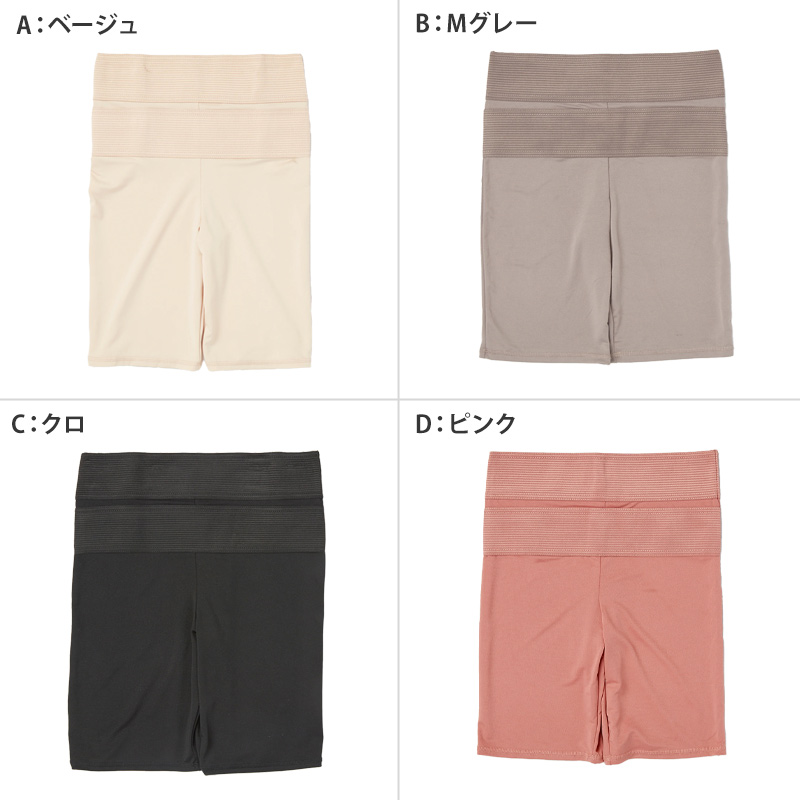 レギンス レディース 1分丈 M ~ 3L スパッツ インナー 下着 女性 ストレッチ 快適 伸縮 お腹ぽっこり 大きいサイズ 下腹 着圧 加圧 着痩せ 補正 補正下着 補整 補整下着 ガードル