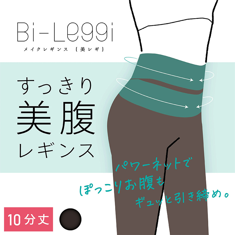 レギンス レディース 3分丈 M ~ 3L スパッツ インナー 下着 女性 ストレッチ 快適 伸縮 お腹ぽっこり 大きいサイズ 下腹 着圧 加圧 着痩せ 補正 補正下着 補整 補整下着 ガードル