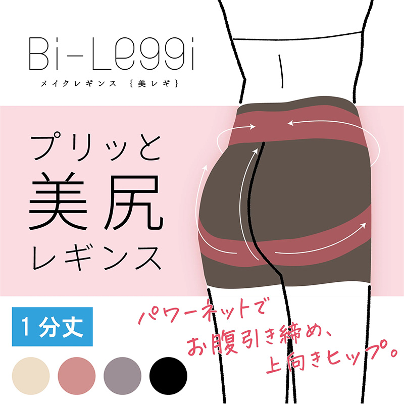 レギンス レディース 10分丈 M ~ LL スパッツ インナー 下着 女性 ストレッチ 快適 伸縮 お腹ぽっこり 大きいサイズ 下腹 着圧 加圧 着痩せ 補正 補正下着 補整 補整下着 ガードル