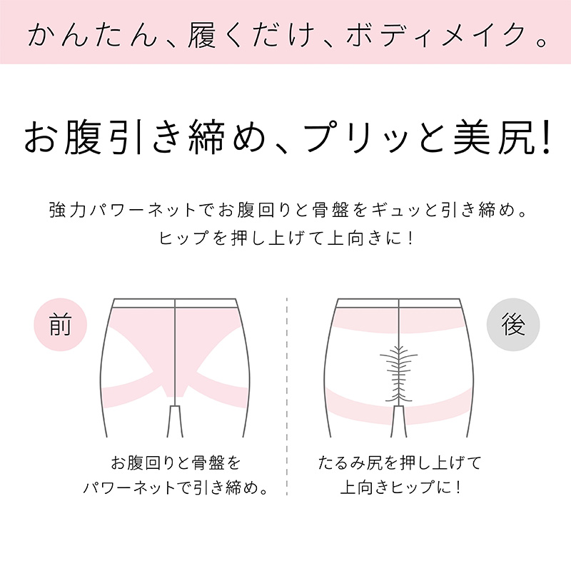 レギンス レディース 10分丈 M ~ LL スパッツ インナー 下着 女性 ストレッチ 快適 伸縮 お腹ぽっこり 大きいサイズ 下腹 着圧 加圧 着痩せ 補正 補正下着 補整 補整下着 ガードル