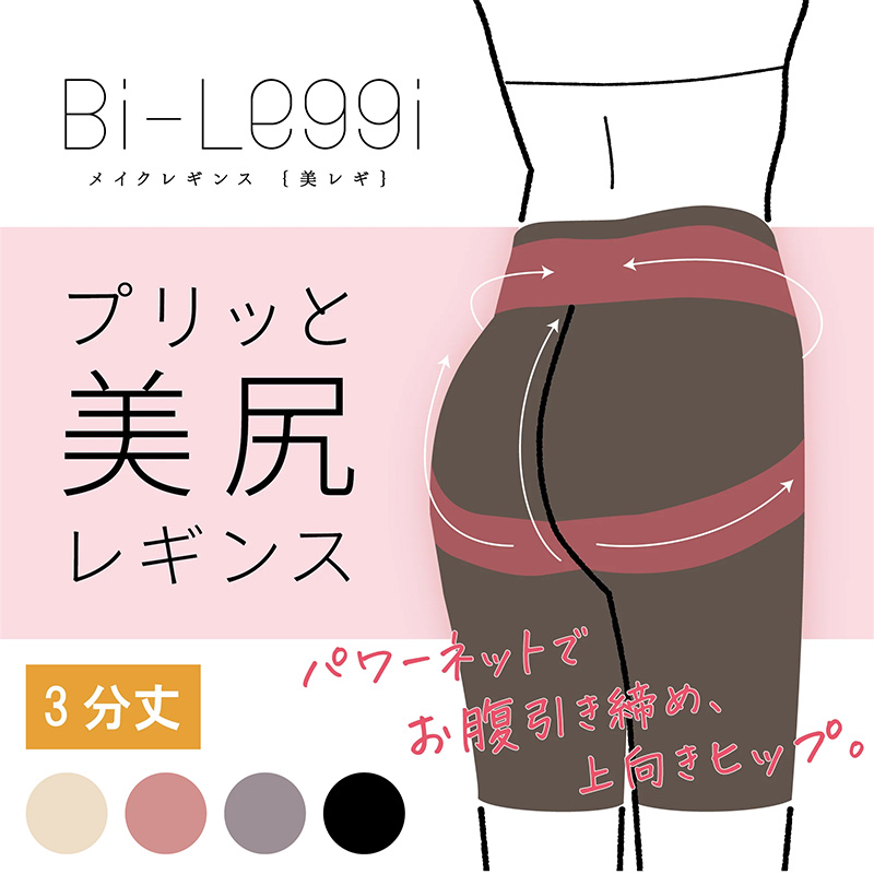 レギンス レディース 1分丈 M ~ 3L スパッツ インナー 下着 女性 ストレッチ 快適 伸縮 ヒップアップ 大きいサイズ 下腹 着圧 加圧 着痩せ 補正 補正下着 補整 補整下着 ガードル 骨盤