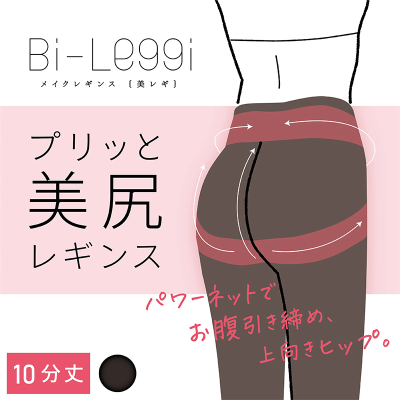 レギンス レディース 3分丈 M ~ 3L スパッツ インナー 下着 女性 ストレッチ 快適 伸縮 ヒップアップ 大きいサイズ 下腹 着圧 加圧 着痩せ 補正 補正下着 補整 補整下着 ガードル 骨盤