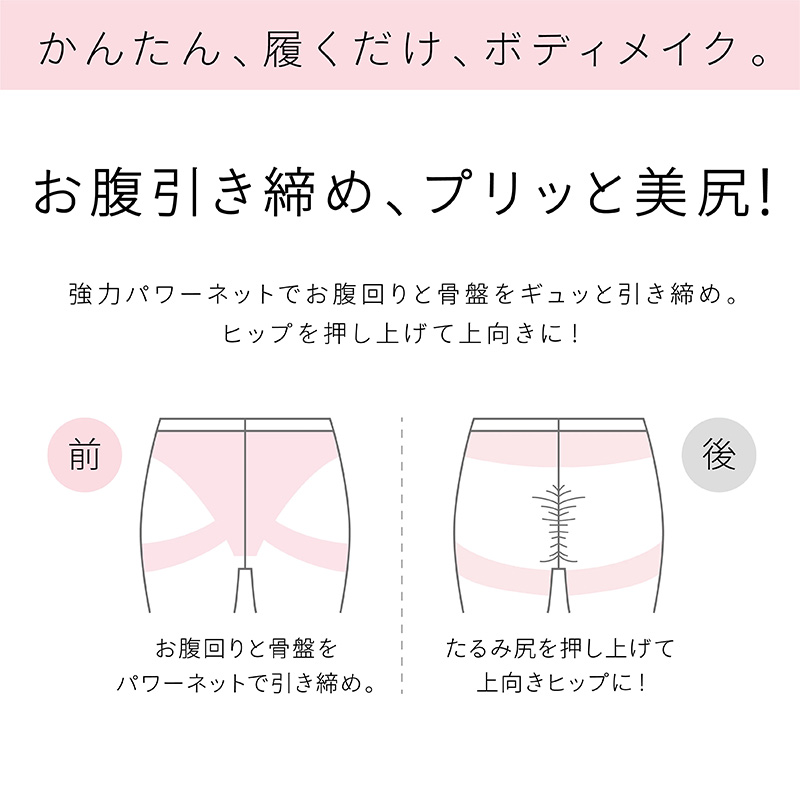 レギンス レディース 3分丈 M ~ 3L スパッツ インナー 下着 女性 ストレッチ 快適 伸縮 ヒップアップ 大きいサイズ 下腹 着圧 加圧 着痩せ 補正 補正下着 補整 補整下着 ガードル 骨盤