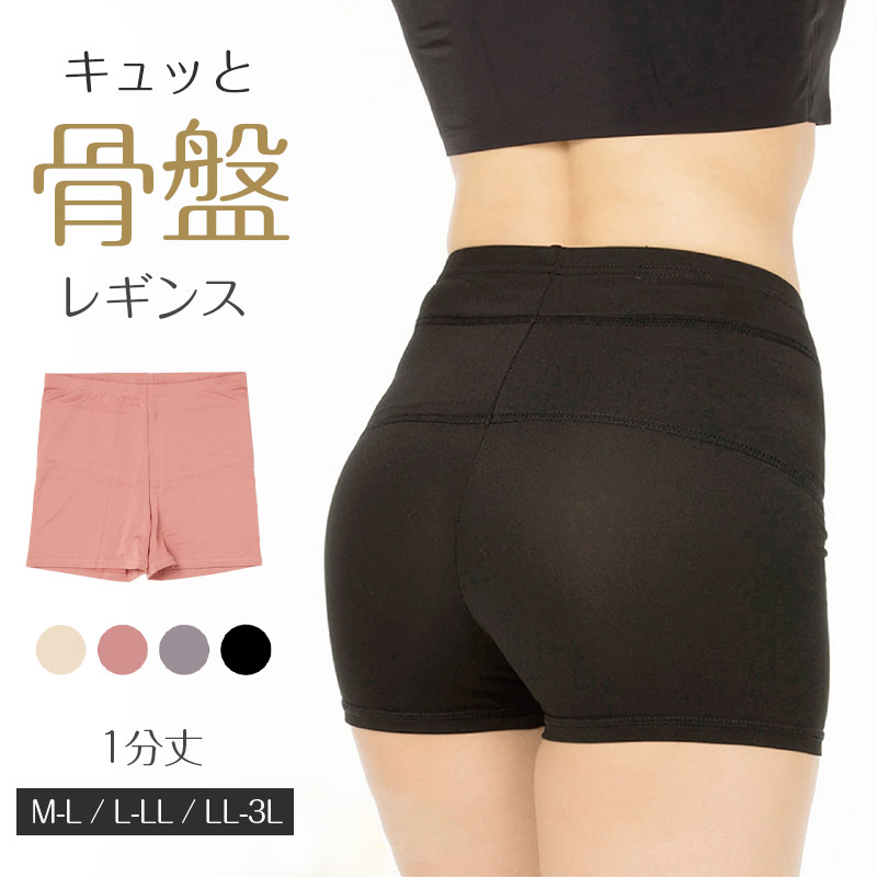 レギンス レディース 10分丈 M ~ LL スパッツ インナー 下着 女性 ストレッチ 快適 伸縮 ヒップアップ 大きいサイズ 下腹 着圧 加圧 着痩せ 補正 補正下着 補整 補整下着 ガードル 骨盤