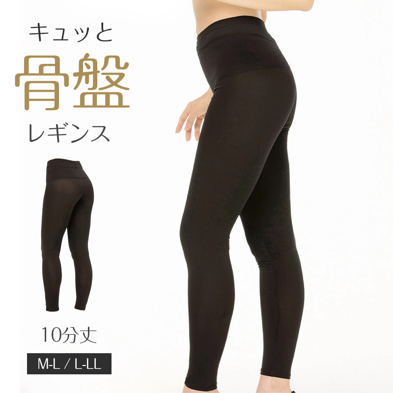 レギンス レディース 3分丈 M ～ 3L スパッツ インナー 下着 女性 ストレッチ 快適 伸縮 大きいサイズ 下腹 着圧 加圧 着痩せ 補正 補正下着 補整 補整下着 骨盤 ガードル