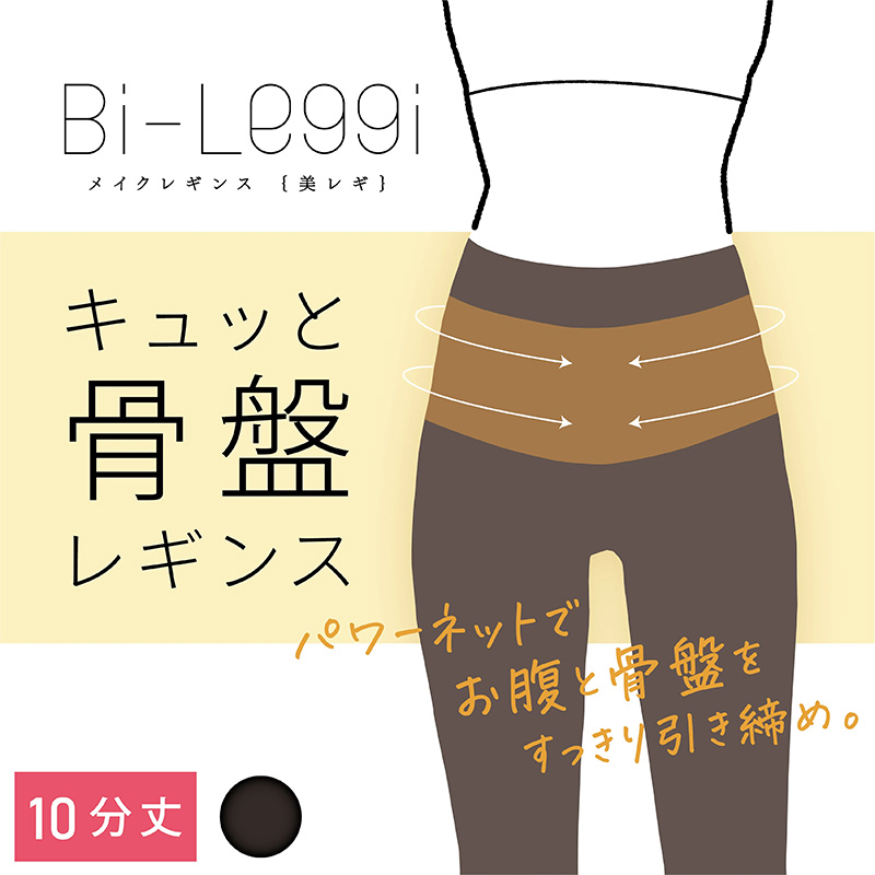 レギンス レディース 3分丈 M ～ 3L スパッツ インナー 下着 女性 ストレッチ 快適 伸縮 大きいサイズ 下腹 着圧 加圧 着痩せ 補正 補正下着 補整 補整下着 骨盤 ガードル