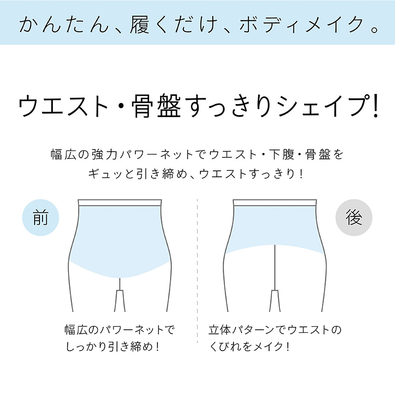 レギンス レディース 10分丈 M ~ LL スパッツ インナー 下着 女性 ストレッチ 快適 伸縮 大きいサイズ 下腹 着圧 加圧 着痩せ 補正 補正下着 補整 補整下着 骨盤 ガードル