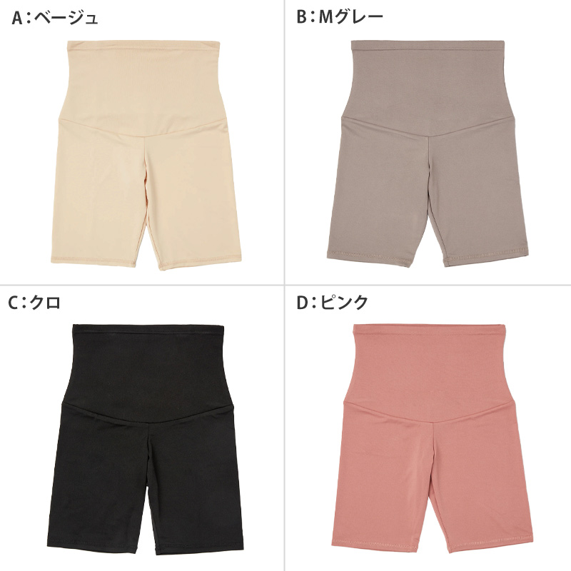 レギンス レディース 1分丈 M ~ 3L スパッツ インナー 下着 女性 ストレッチ 快適 伸縮 大きいサイズ 下腹 着圧 加圧 着痩せ 補正 補正下着 補整 補整下着 骨盤 ガードル