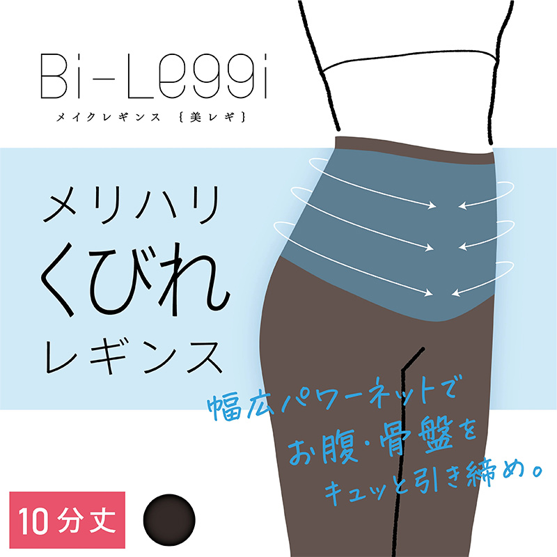 レギンス レディース 3分丈 M ～ 3L スパッツ インナー 下着 女性 ストレッチ 快適 伸縮 大きいサイズ 下腹 着圧 加圧 着痩せ 補正 補正下着 補整 補整下着 骨盤 ガードル