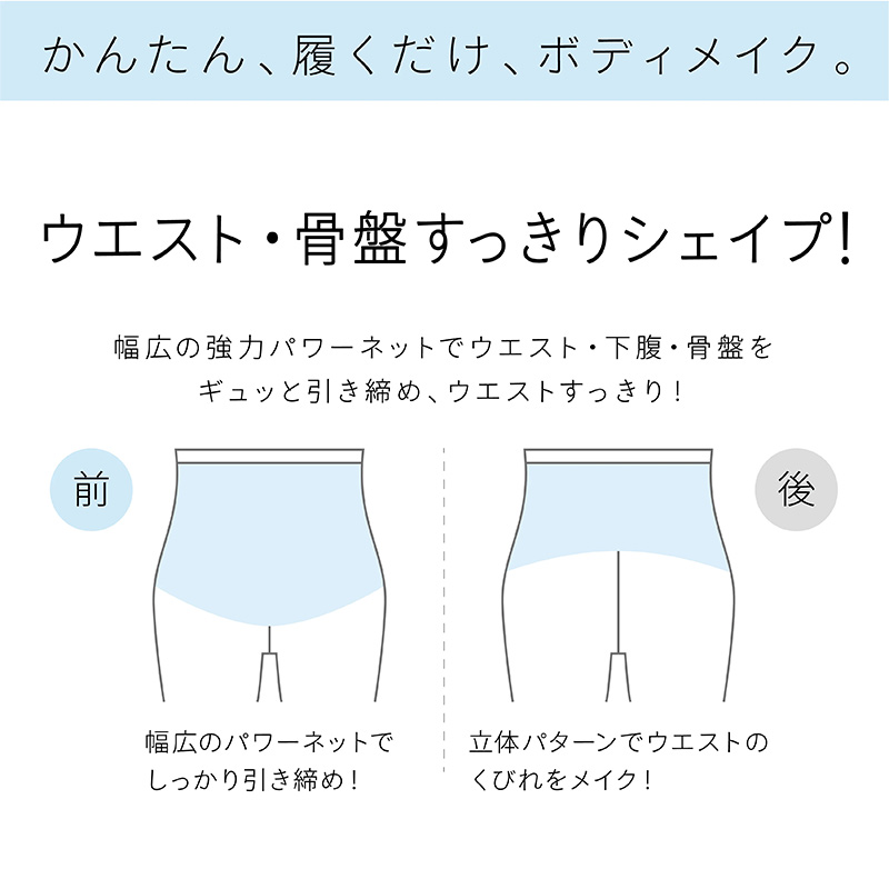 レギンス レディース 3分丈 M ～ 3L スパッツ インナー 下着 女性 ストレッチ 快適 伸縮 大きいサイズ 下腹 着圧 加圧 着痩せ 補正 補正下着 補整 補整下着 骨盤 ガードル