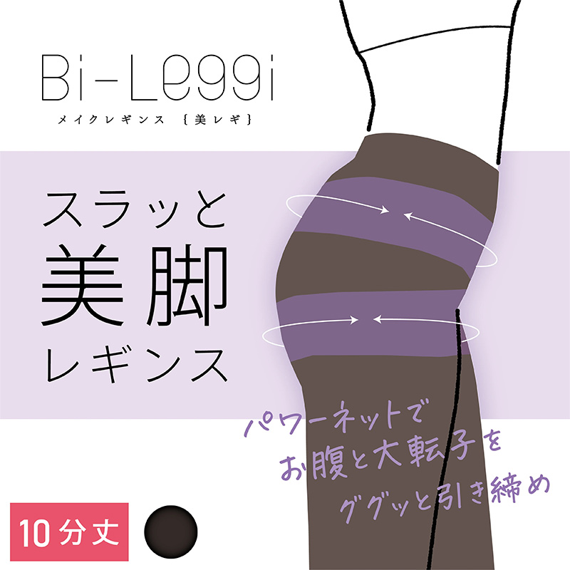 レギンス レディース 3分丈 M ~ 3L スパッツ インナー 下着 女性 ストレッチ 快適 伸縮 大きいサイズ 下腹 着圧 加圧 着痩せ 補正 補正下着 補整 補整下着 大転子 ガードル 美脚