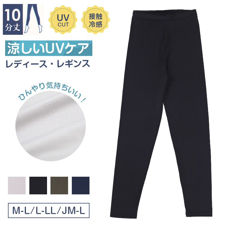 レギンス レディース 10分丈 M ~ LL スパッツ インナー 下着 女性 ストレッチ 快適 伸縮 大きいサイズ 下腹 着圧 加圧 着痩せ 補正 補正下着 補整 補整下着 大転子 美脚 ガードル