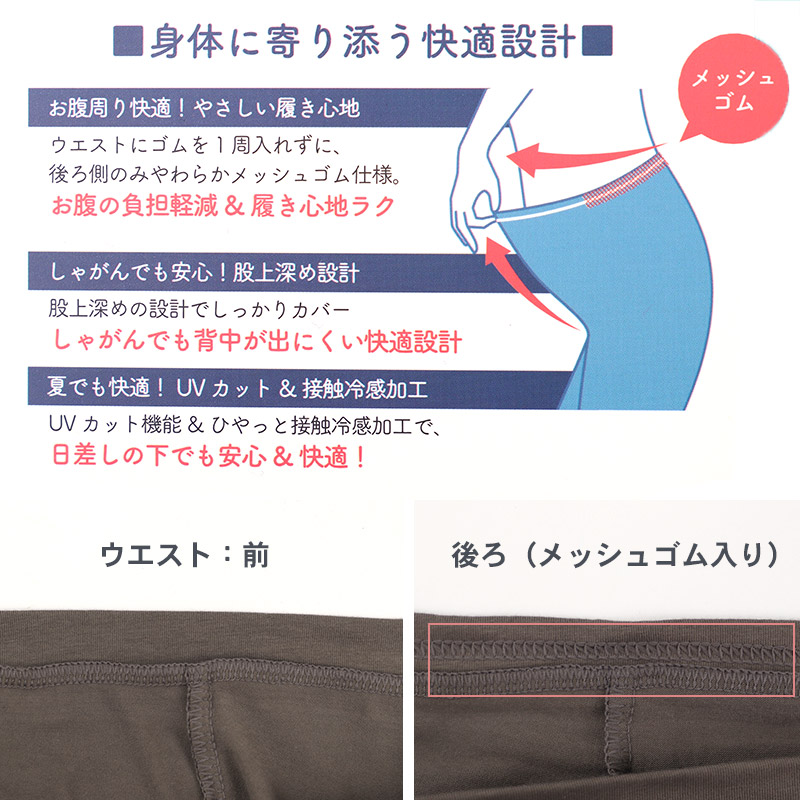 夏用 レギンス 接触冷感 レディース 10分丈 M-L L-LL JM-L 涼感 涼しい ひんやり 冷感 UV紫外線 伸縮性 日焼け防止 紫外線対策 UVケア 薄手