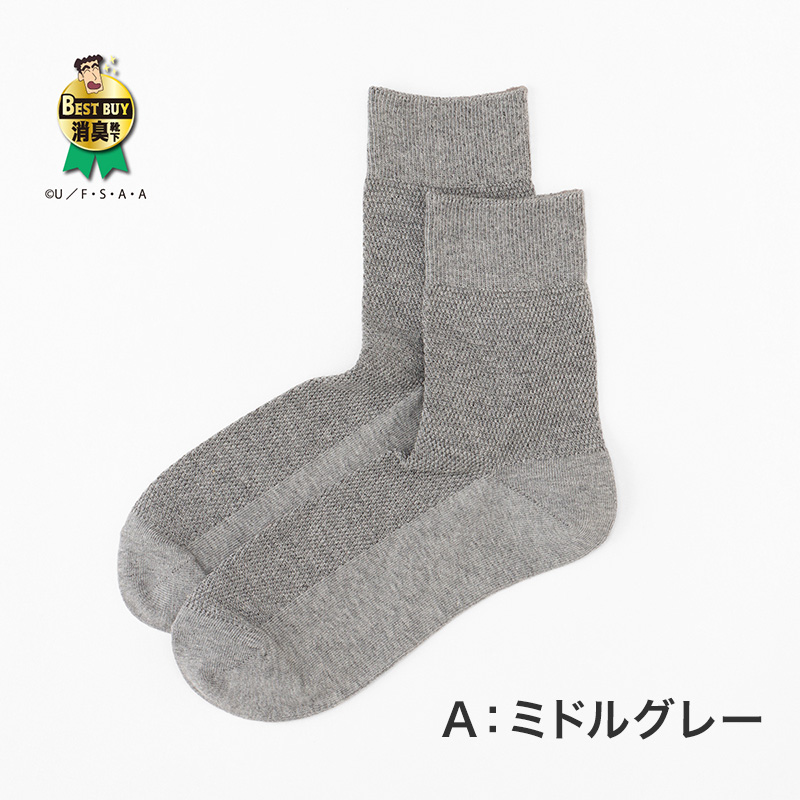 ひろしコラボソックス リブクルーソックス メンズ 靴下 23-25cm・27-29cm ビジネスソックス スクールソックス カジュアル 消臭 男性 男子 紳士 クルーソックス