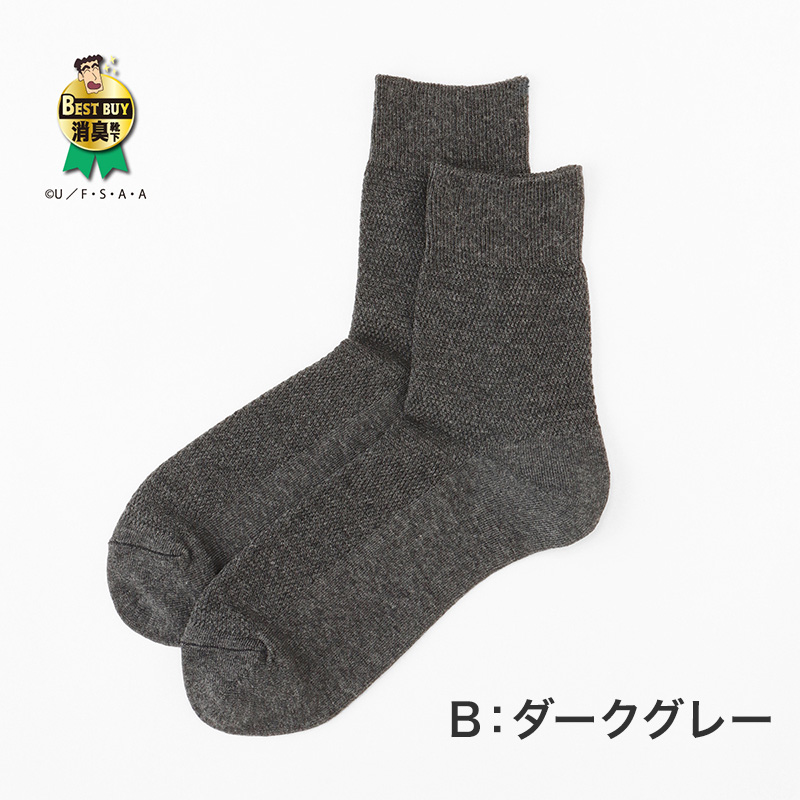 ひろしコラボソックス リブクルーソックス メンズ 靴下 23-25cm・27-29cm ビジネスソックス スクールソックス カジュアル 消臭 男性 男子 紳士 クルーソックス