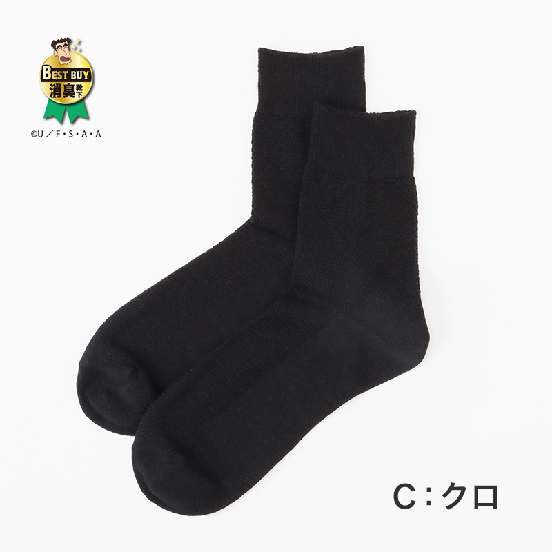 ひろしコラボソックス リブクルーソックス メンズ 靴下 23-25cm・27-29cm ビジネスソックス スクールソックス カジュアル 消臭 男性 男子 紳士 クルーソックス