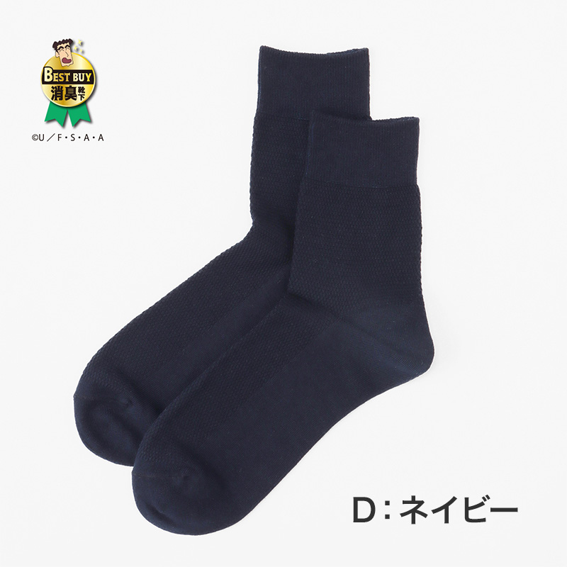 ひろしコラボソックス リブクルーソックス メンズ 靴下 23-25cm・27-29cm ビジネスソックス スクールソックス カジュアル 消臭 男性 男子 紳士 クルーソックス