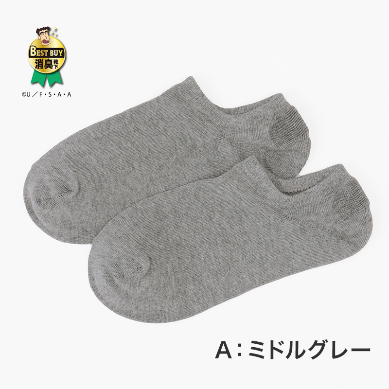 ひろしコラボソックス 鹿の子ショートソックス メンズ 靴下 23-25cm ビジネスソックス スクールソックス カジュアル 消臭 男性 男子 紳士 ショートソックス