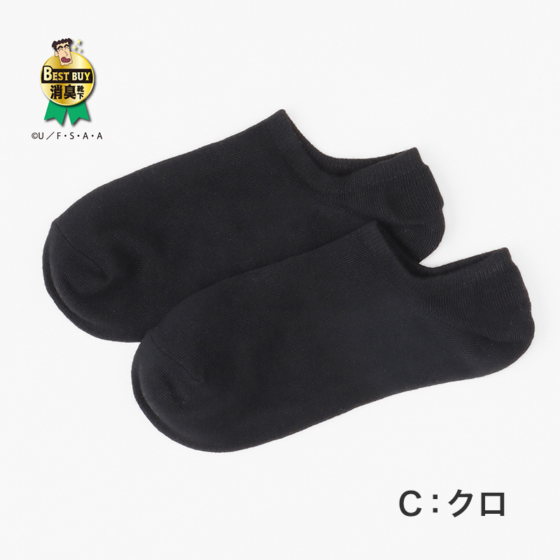 ひろしコラボソックス 鹿の子ショートソックス メンズ 靴下 23-25cm ビジネスソックス スクールソックス カジュアル 消臭 男性 男子 紳士 ショートソックス