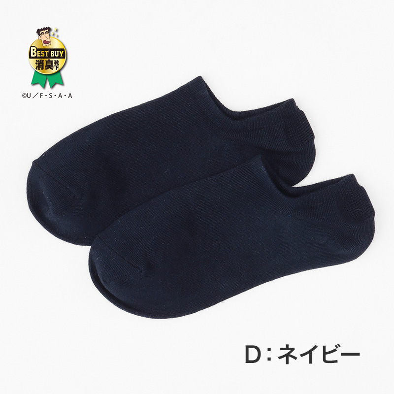 ひろしコラボソックス 鹿の子ショートソックス メンズ 靴下 23-25cm ビジネスソックス スクールソックス カジュアル 消臭 男性 男子 紳士 ショートソックス