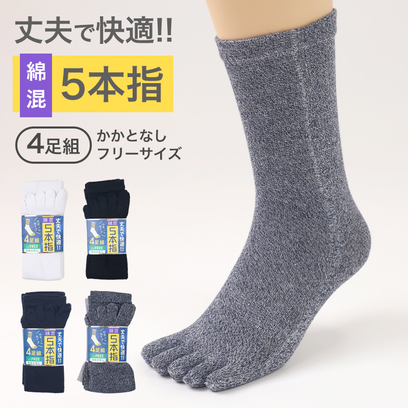 ひろしコラボソックス 無地 ゴースト丈ソックス メンズ 靴下 23-25cm ビジネスソックス スクールソックス カジュアル 消臭 男性 男子 紳士 スニーカーソックス