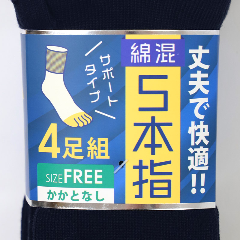 ひろしコラボソックス 無地 ゴースト丈ソックス メンズ 靴下 23-25cm ビジネスソックス スクールソックス カジュアル 消臭 男性 男子 紳士 スニーカーソックス