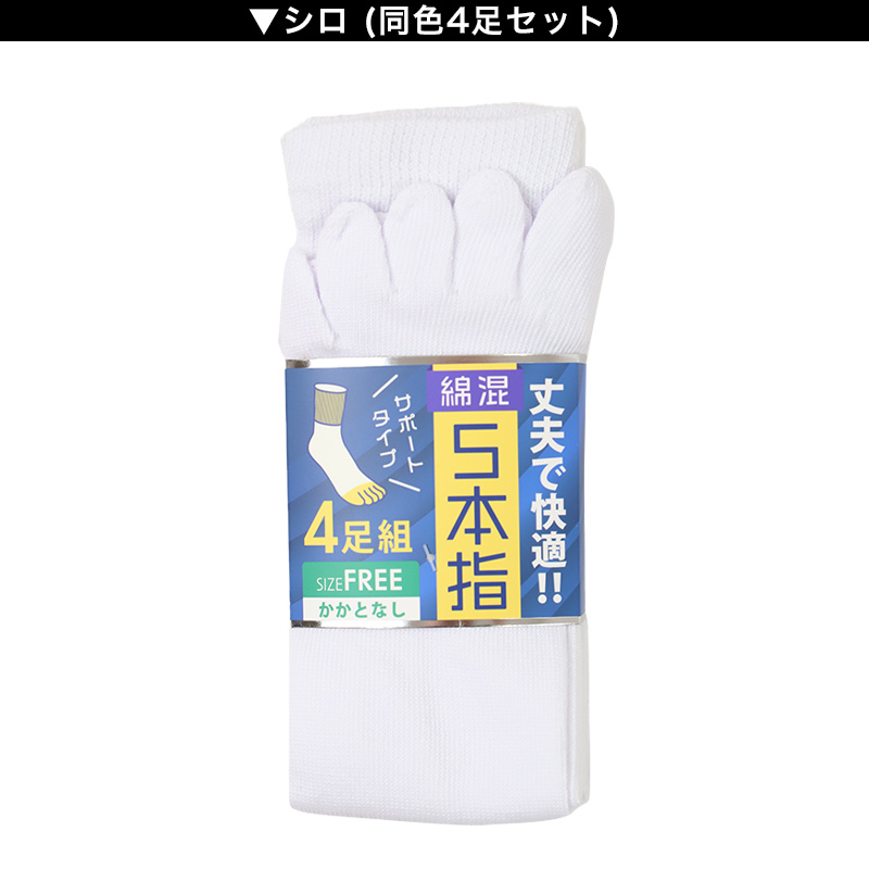 ひろしコラボソックス 無地 ゴースト丈ソックス メンズ 靴下 23-25cm ビジネスソックス スクールソックス カジュアル 消臭 男性 男子 紳士 スニーカーソックス