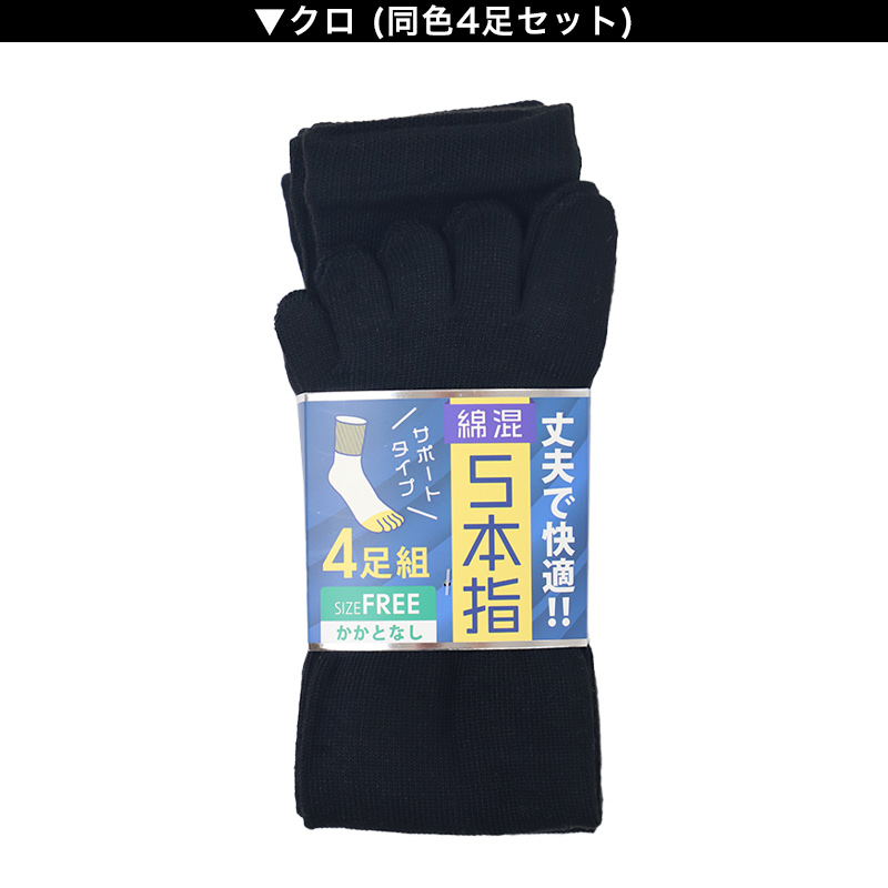 ひろしコラボソックス 無地 ゴースト丈ソックス メンズ 靴下 23-25cm ビジネスソックス スクールソックス カジュアル 消臭 男性 男子 紳士 スニーカーソックス