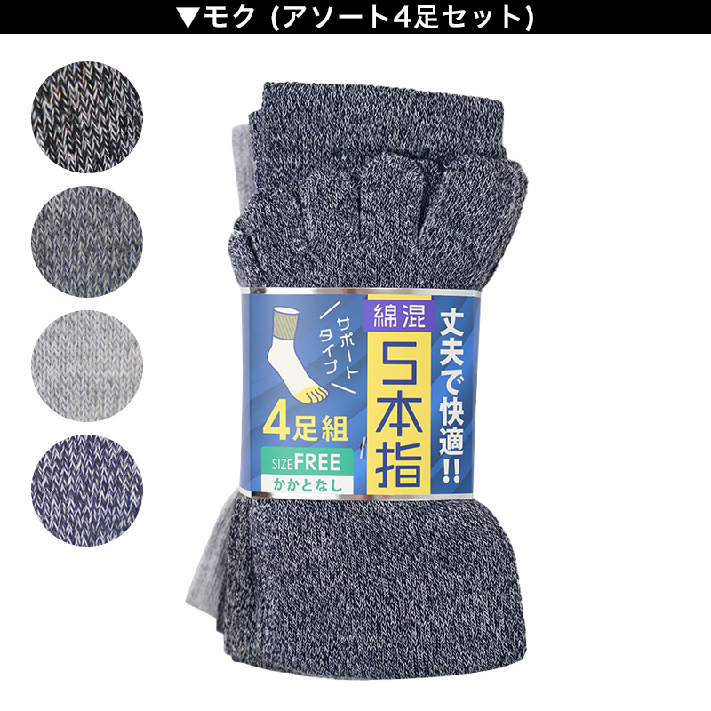 ひろしコラボソックス 無地 ゴースト丈ソックス メンズ 靴下 23-25cm ビジネスソックス スクールソックス カジュアル 消臭 男性 男子 紳士 スニーカーソックス