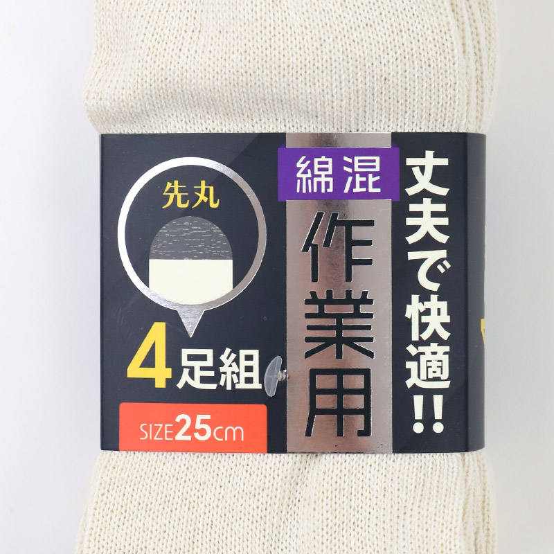 メンズ 5本指 ソックス 4足組 25cm クルーソックス くつ下 くつした 靴下 無地 作業用 かかと付き かかと シンプル 丈夫 セット まとめ買い