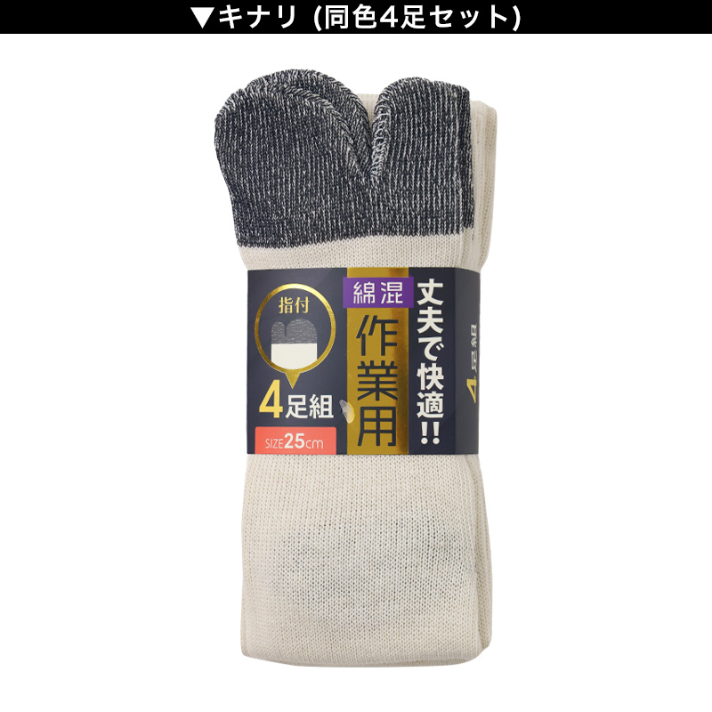 軍足 4足組 メンズ ソックス 25cm 27cm クルーソックス くつ下 くつした 靴下 かかと付き かかと シンプル 丈夫 セット まとめ買い 作業用 ワーキングソックス