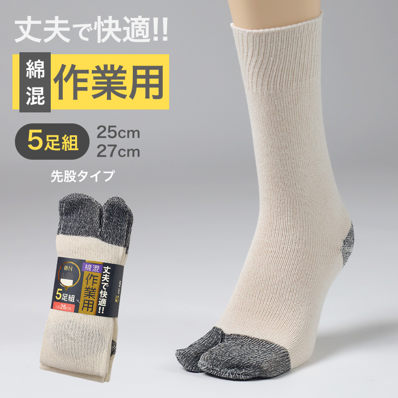 軍足 4足組 メンズ ソックス 25cm 27cm クルーソックス くつ下 くつした 靴下 かかと付き かかと シンプル 丈夫 セット まとめ買い 作業用 ワーキングソックス 足袋ソックス
