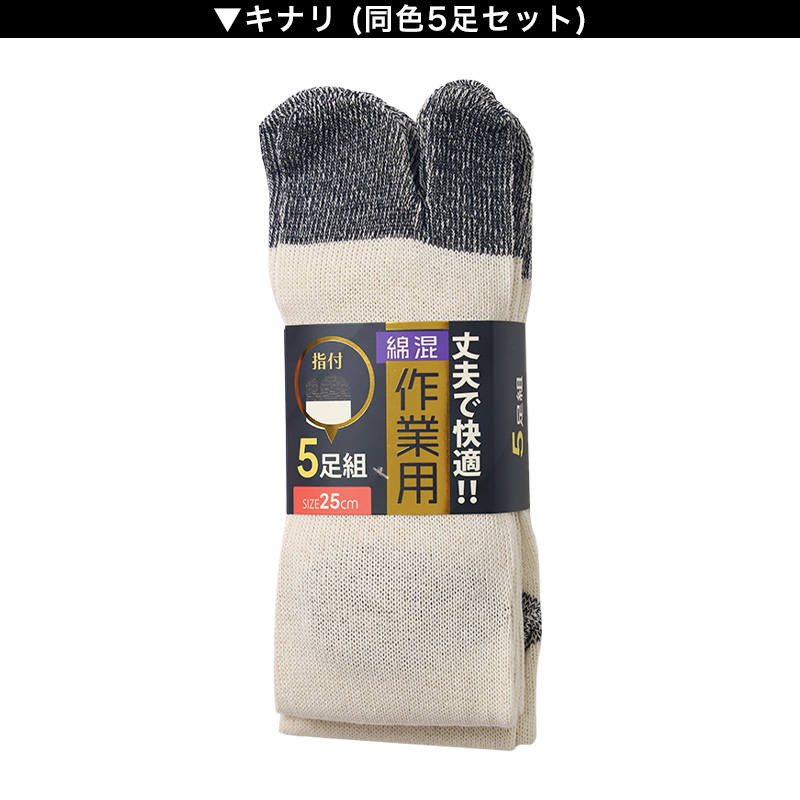 軍足 4足組 メンズ ソックス 25cm 27cm クルーソックス くつ下 くつした 靴下 かかと付き かかと シンプル 丈夫 セット まとめ買い 作業用 ワーキングソックス 足袋ソックス