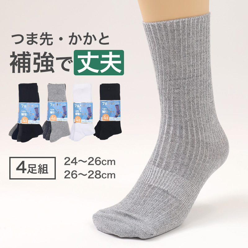 軍足 5足組 メンズ ソックス 25cm 27cm クルーソックス くつ下 くつした 靴下 かかと付き かかと シンプル 丈夫 セット まとめ買い 作業用 ワーキングソックス 足袋ソックス
