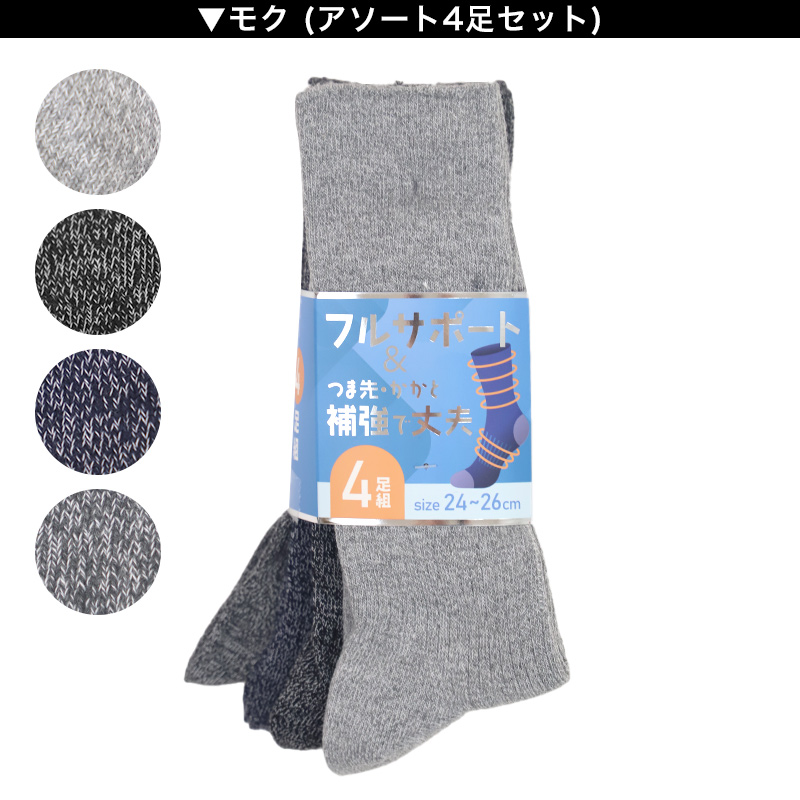 軍足 5足組 メンズ ソックス 25cm 27cm クルーソックス くつ下 くつした 靴下 かかと付き かかと シンプル 丈夫 セット まとめ買い 作業用 ワーキングソックス 足袋ソックス