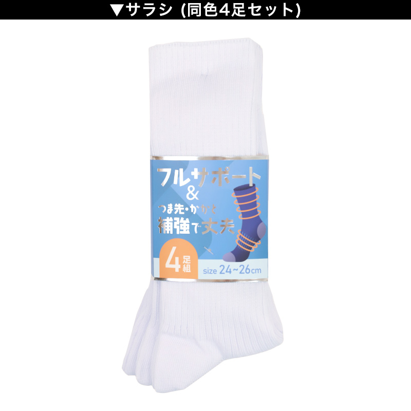 軍足 5足組 メンズ ソックス 25cm 27cm クルーソックス くつ下 くつした 靴下 かかと付き かかと シンプル 丈夫 セット まとめ買い 作業用 ワーキングソックス 足袋ソックス