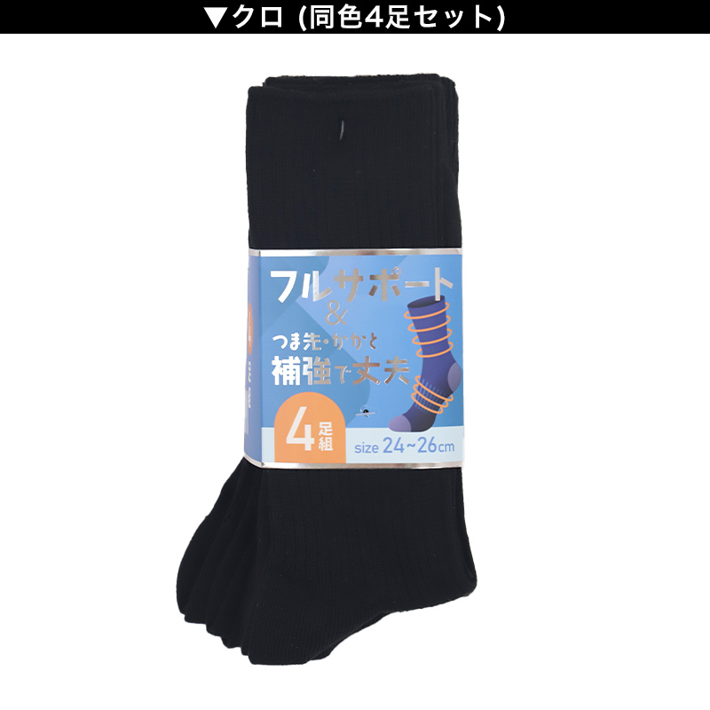 軍足 5足組 メンズ ソックス 25cm 27cm クルーソックス くつ下 くつした 靴下 かかと付き かかと シンプル 丈夫 セット まとめ買い 作業用 ワーキングソックス 足袋ソックス