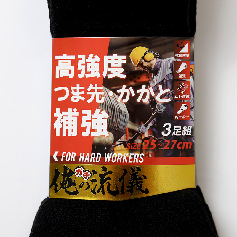 3足組 メンズ ソックス 男性 くつした 抗菌防臭 ムレ対策 25cm~27cm 27cm~29cm スニーカーソックス くつ下 靴下 かかと付き かかと シンプル 丈夫 セット まとめ買い 作業用 ワーキングソックス