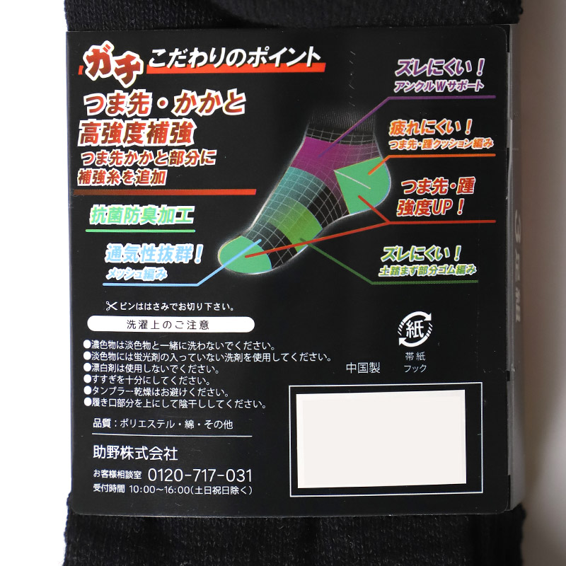 3足組 メンズ ソックス 男性 くつした 抗菌防臭 ムレ対策 25cm~27cm 27cm~29cm スニーカーソックス くつ下 靴下 かかと付き かかと シンプル 丈夫 セット まとめ買い 作業用 ワーキングソックス