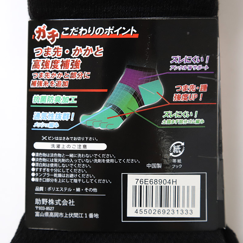 イーストボーイ リッチェルショートソックス 19 - 24cm 学生 レディース 通学 学校 くつ下 くつした 綿混 コットン キッズ ジュニア 制服 女の子 小学生 中学生 高校生 EAST BOY