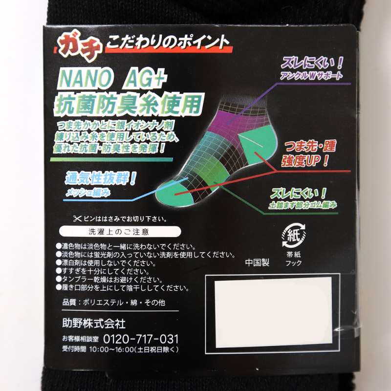 3足組 メンズ 5本指ソックス 男性 くつした 抗菌防臭 ムレ対策 25cm ～ 27cm スニーカーソックス くつ下 靴下 かかと付き かかと シンプル 丈夫 セット まとめ買い 作業用 ワーキングソックス