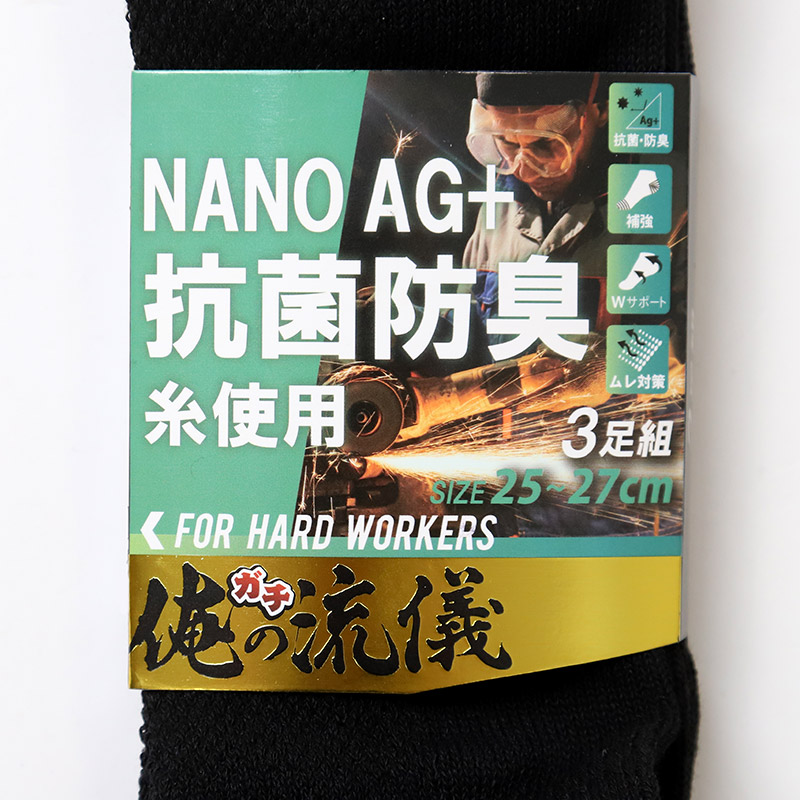 3足組 メンズ ショートソックス 男性 くつした 抗菌防臭 ムレ対策 25cm ～ 27cm ソックス くつ下 靴下 かかと付き かかと シンプル 丈夫 セット まとめ買い 作業用 ワーキングソックス