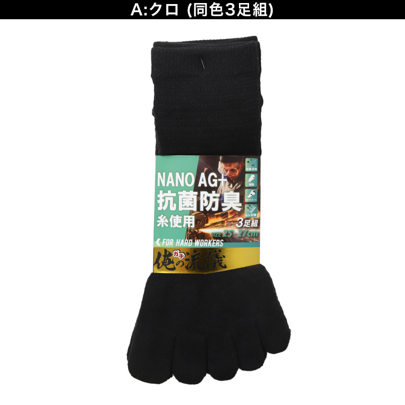 3足組 メンズ ショートソックス 男性 くつした 抗菌防臭 ムレ対策 25cm ～ 27cm ソックス くつ下 靴下 かかと付き かかと シンプル 丈夫 セット まとめ買い 作業用 ワーキングソックス