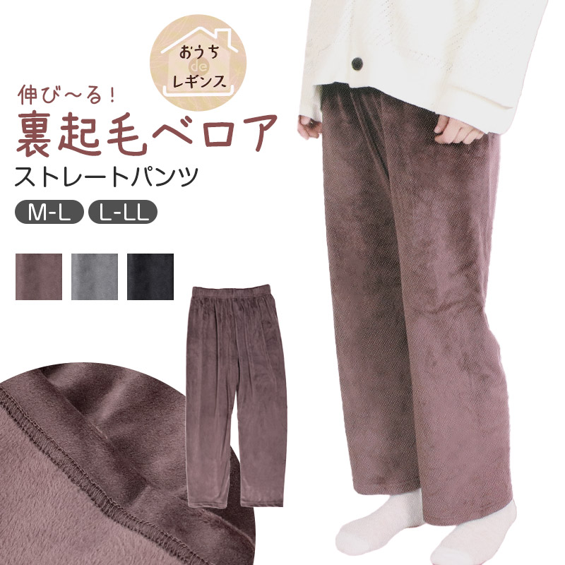 レギンス レディース 10分丈レギンス おうちdeとろみレギンス あったか ボトム ズボン下 10分丈 M-L L-LL 防寒 冬 温活 暖かい スパッツ 婦人 女性 寒さ対策 冷え取り 冷え対策 ストレッチ