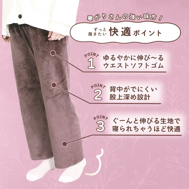 レギンス レディース 10分丈レギンス おうちdeとろみレギンス あったか ボトム ズボン下 10分丈 M-L L-LL 防寒 冬 温活 暖かい スパッツ 婦人 女性 寒さ対策 冷え取り 冷え対策 ストレッチ